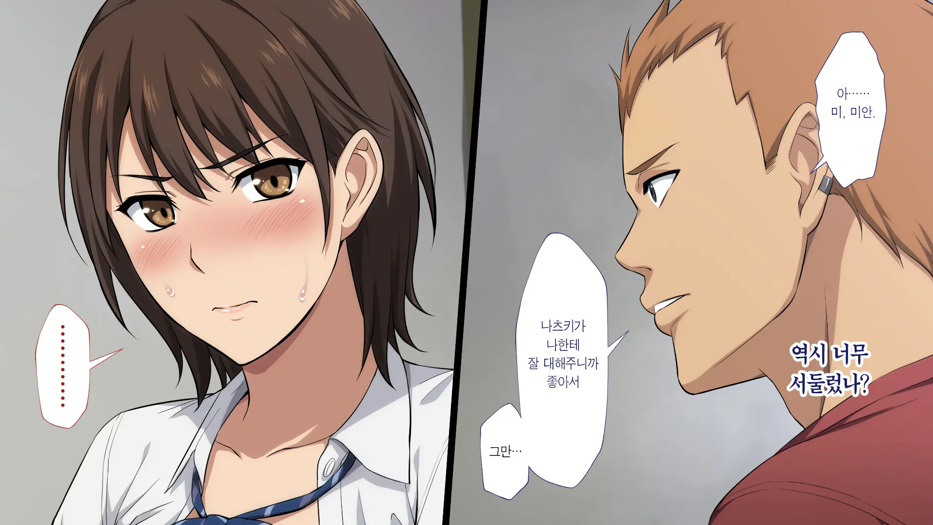 Netorareta JoshiMane ~Migite No Daida Wa Ace No Kanojo~